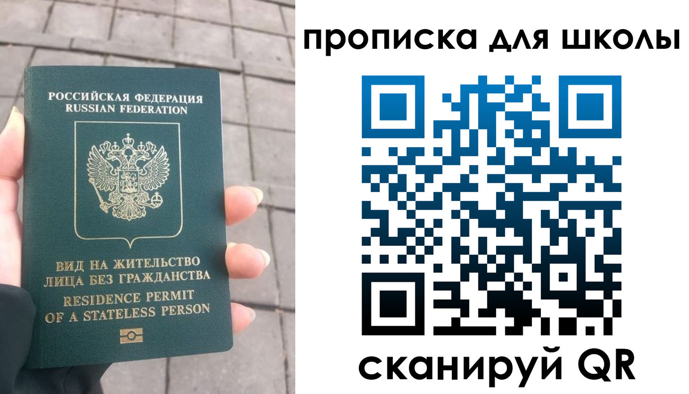 прописка для работы в Пестово