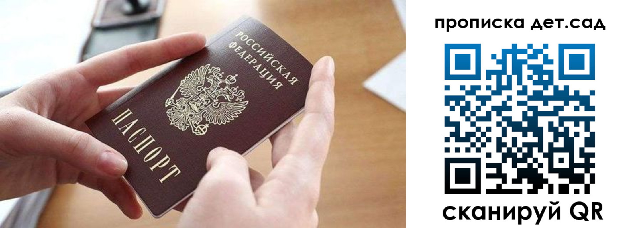 купить прописку в Пестово